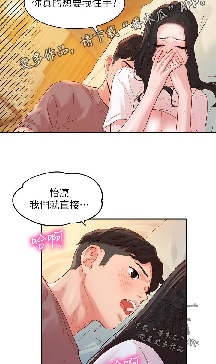 写真提前预约漫画,第34章：我们是朋友2图