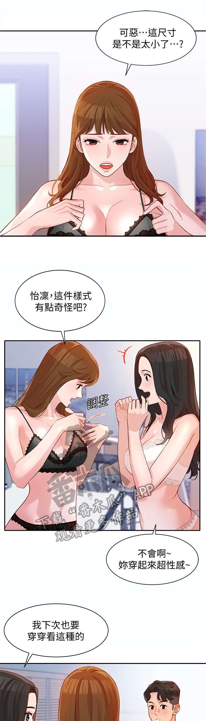 写真预约需要交定金吗漫画,第21章：该不会1图