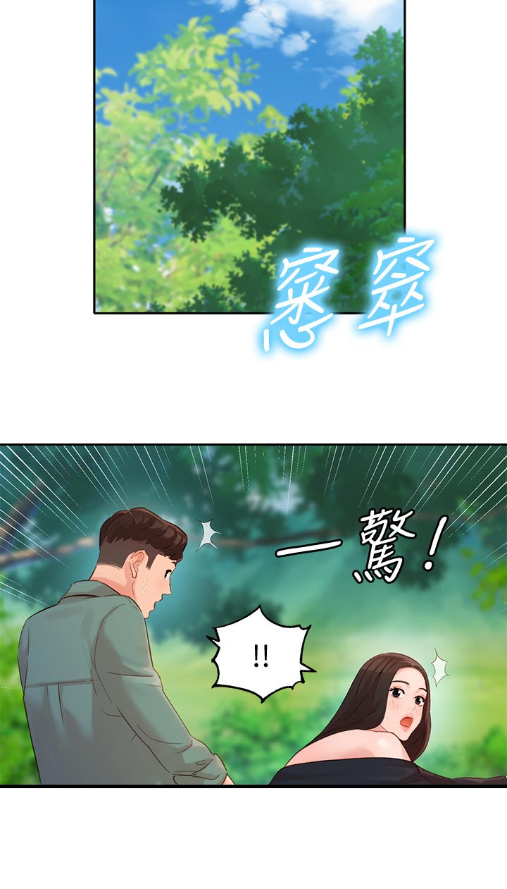 写真馆活动文案漫画,第57章：在干嘛2图