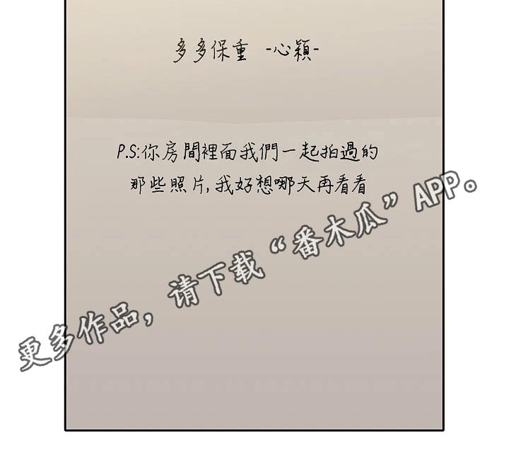 写真邀请漫画,第102章：留言1图