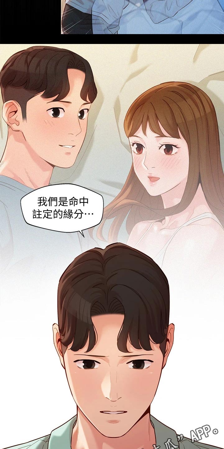 去拍写真被邀请做模特漫画,第110章：工作室2图