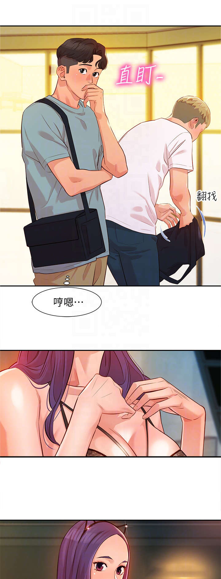 写真成品漫画,第12章：该死1图