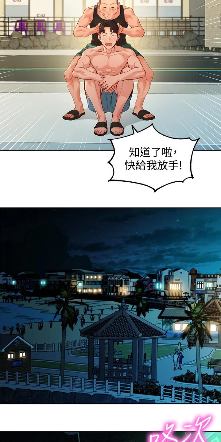 写真婚纱漫画,第96章：玩耍2图