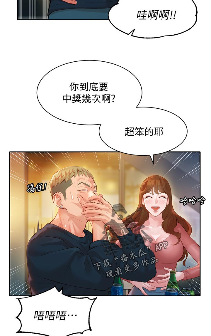 写真网漫画,第41章：请求2图