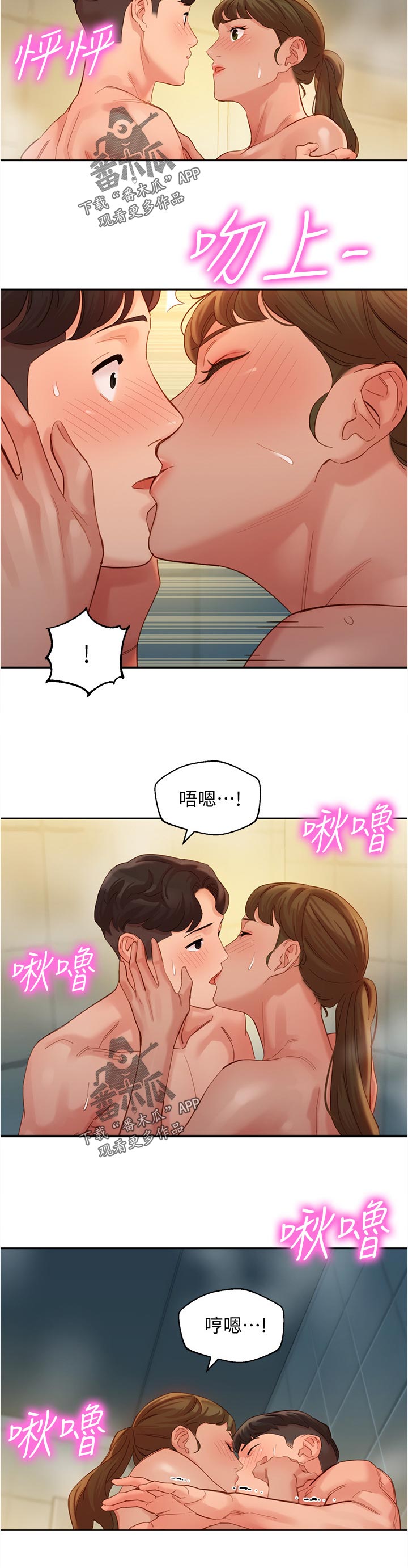 写真招募漫画,第72章：你看到了吧？2图