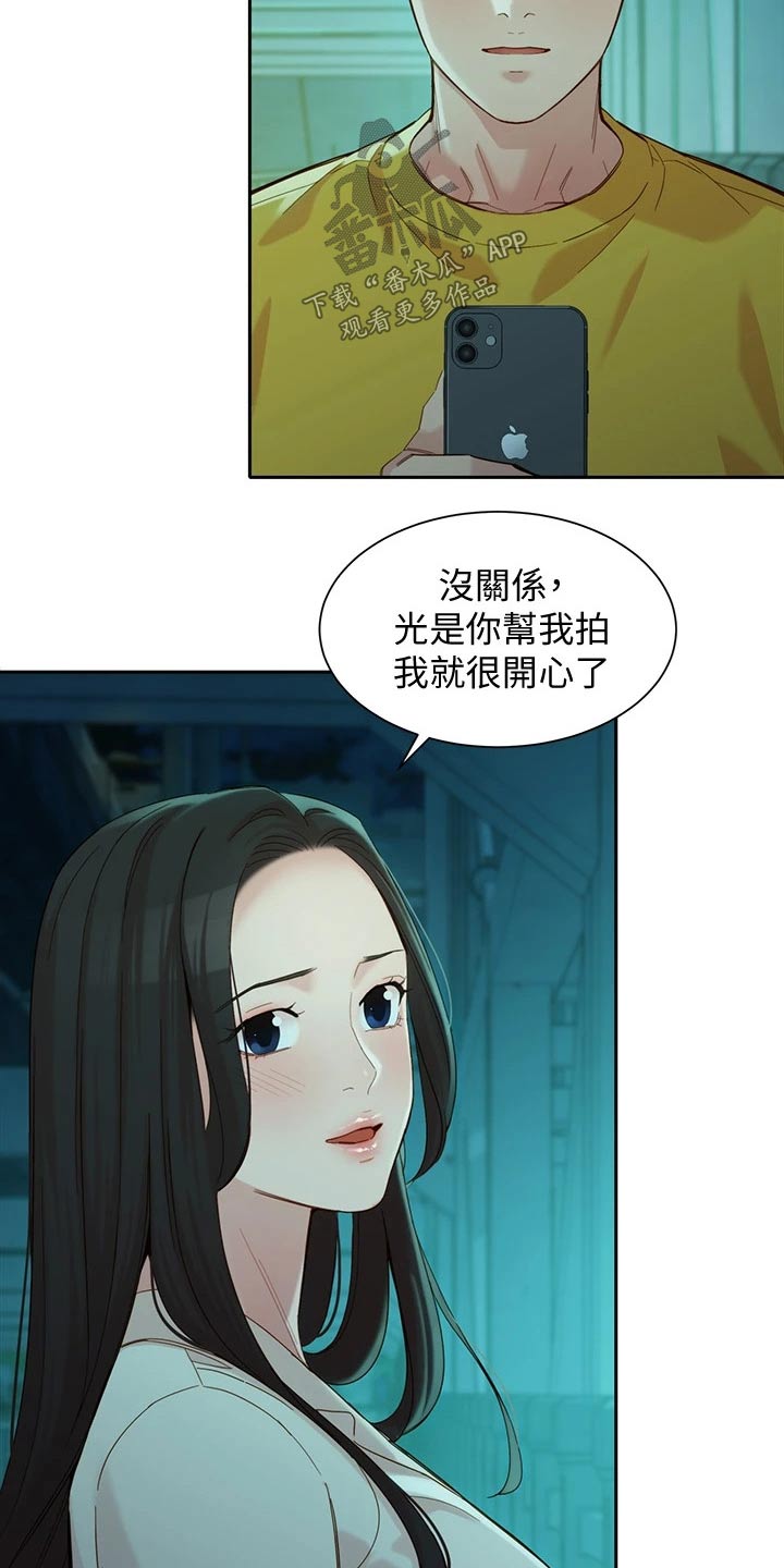 写真ins大片漫画,第107章：过往1图