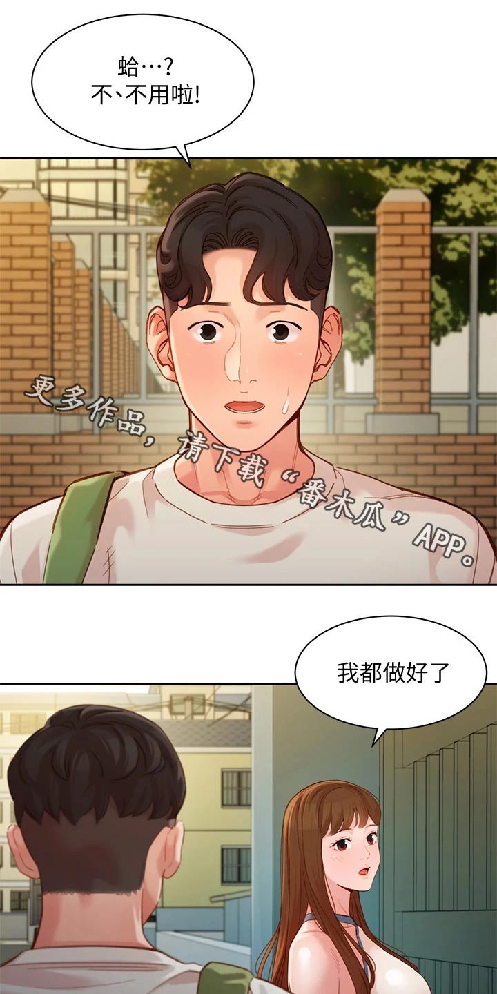 写真特邀演员漫画,第94章：答案1图