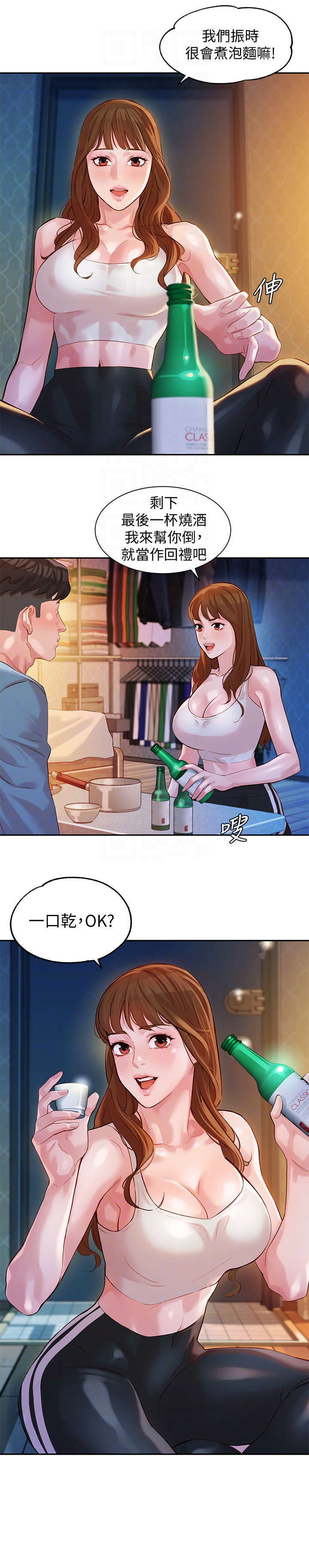 写真集图片高清漫画,第28章：喝一杯2图