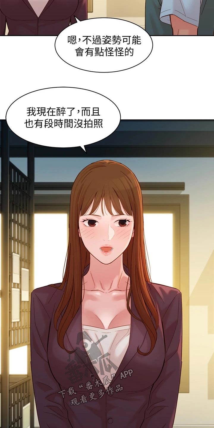 写真照裸妆漫画,第115章：清醒2图