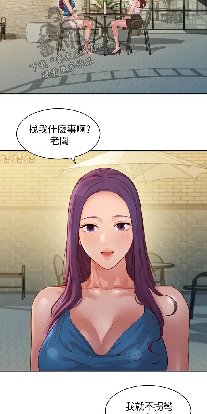 写真介绍文案漫画,第92章：辞退1图