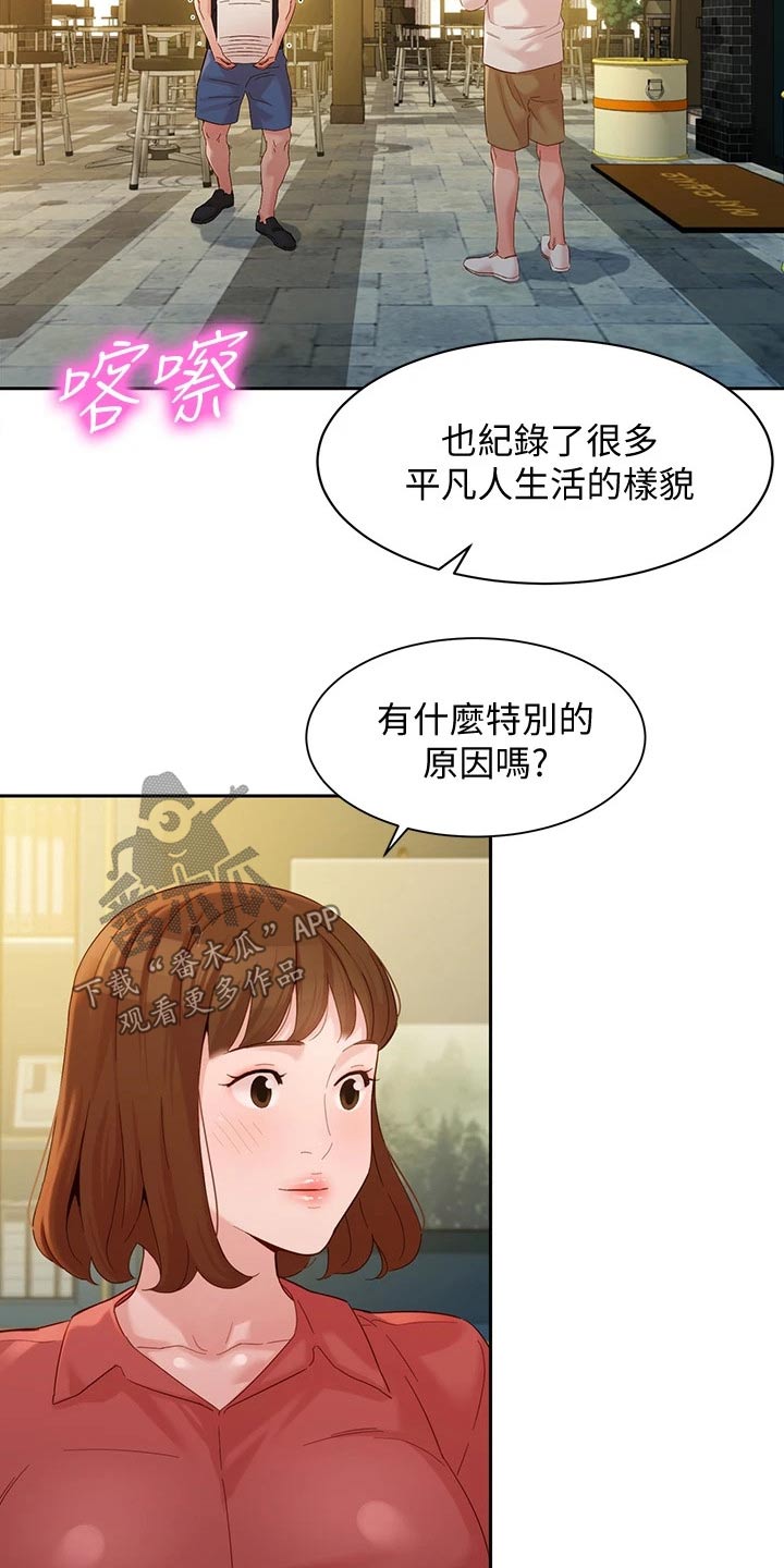 抖音私信邀请拍写真漫画,第104章：采访2图