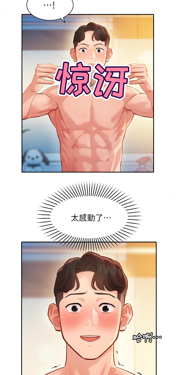 写真招摄影师漫画,第43章：感觉你很熟练1图