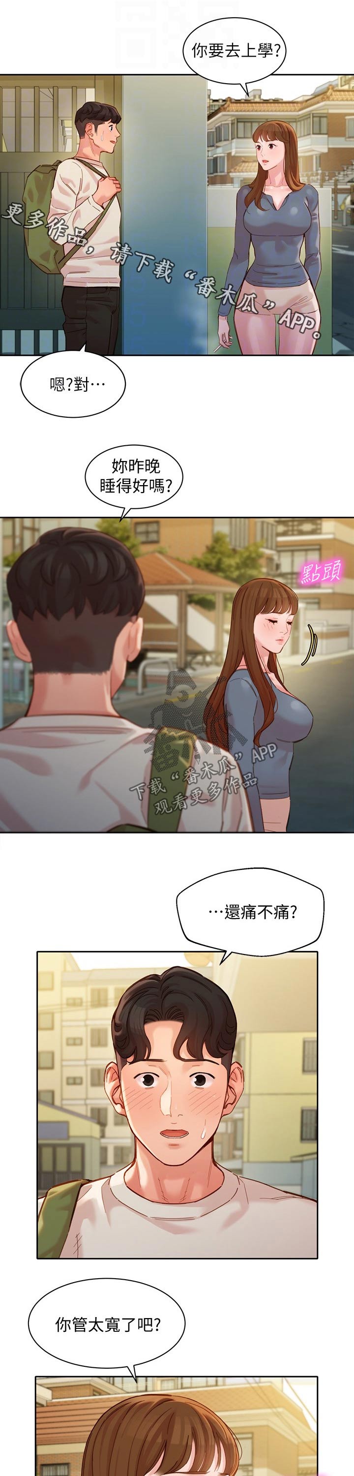 男生邀请女生拍写真漫画,第88章：生气1图