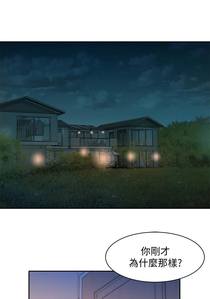 写真照多少钱漫画,第49章：你要负责1图