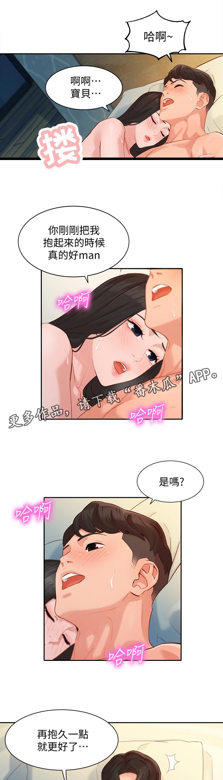 写真提前预约漫画,第60章：健身1图