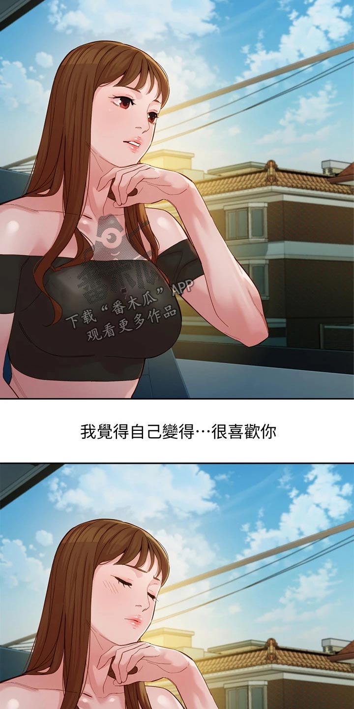 写真冉莹颖漫画,第102章：留言1图