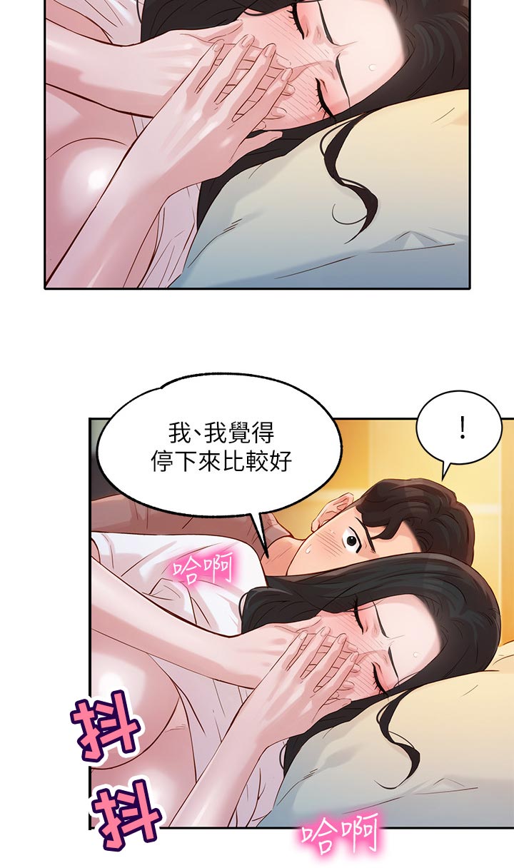 写真集锦漫画,第34章：我们是朋友2图