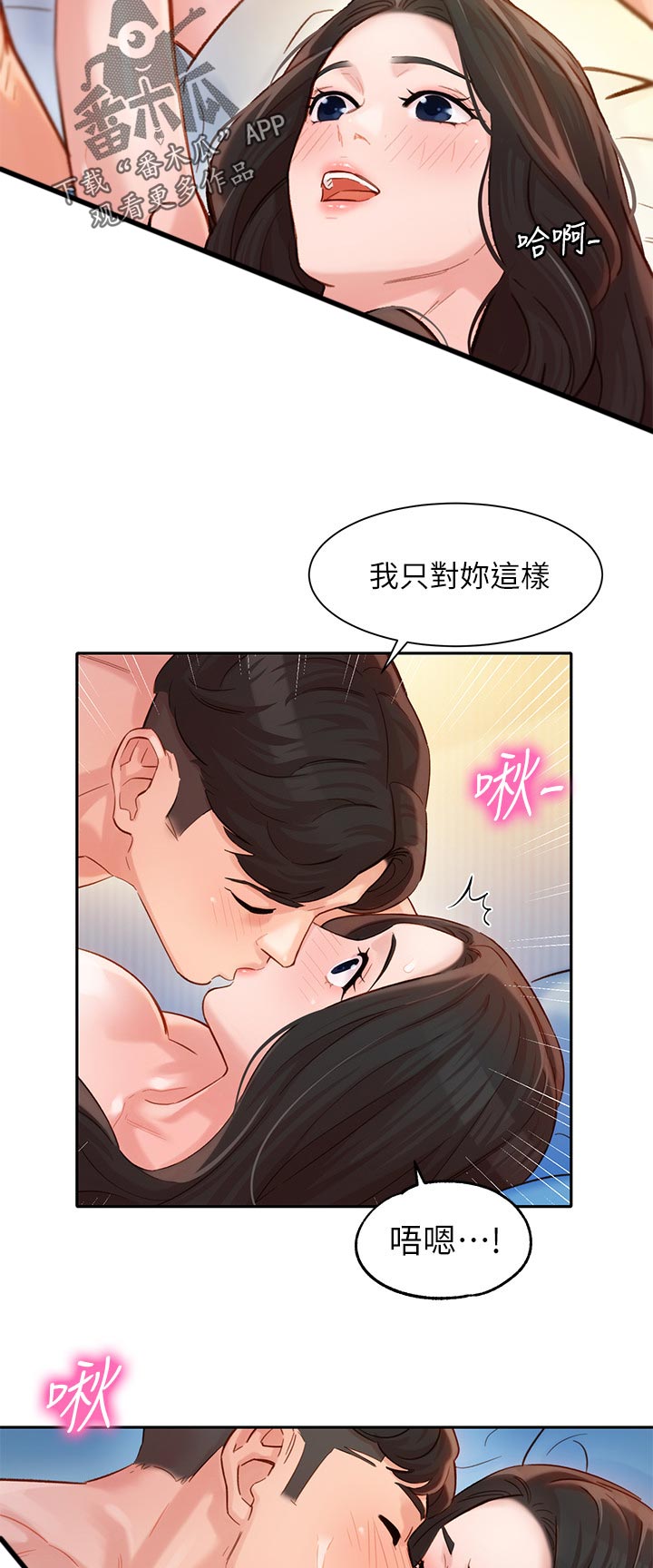 写真集锦漫画,第46章：我的愿望2图