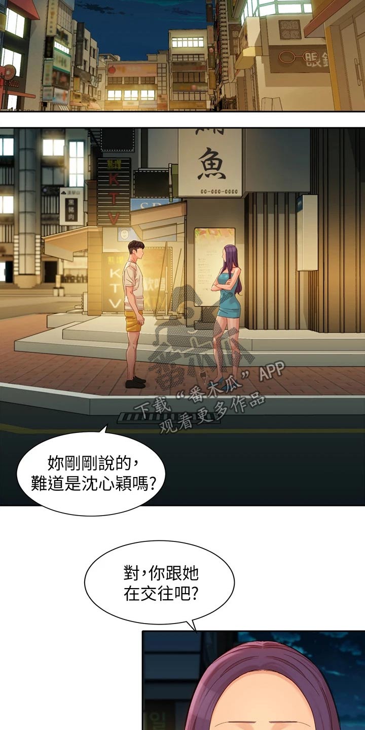 孩子被舞蹈室邀请去拍写真的文案漫画,第98章：一决胜负2图