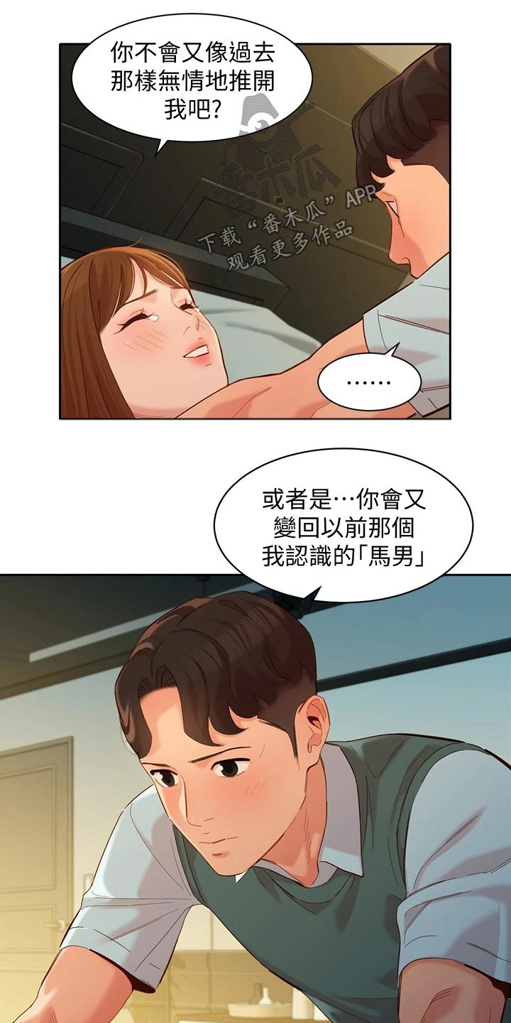 写真邀约到店漫画,第116章：百分男友1图