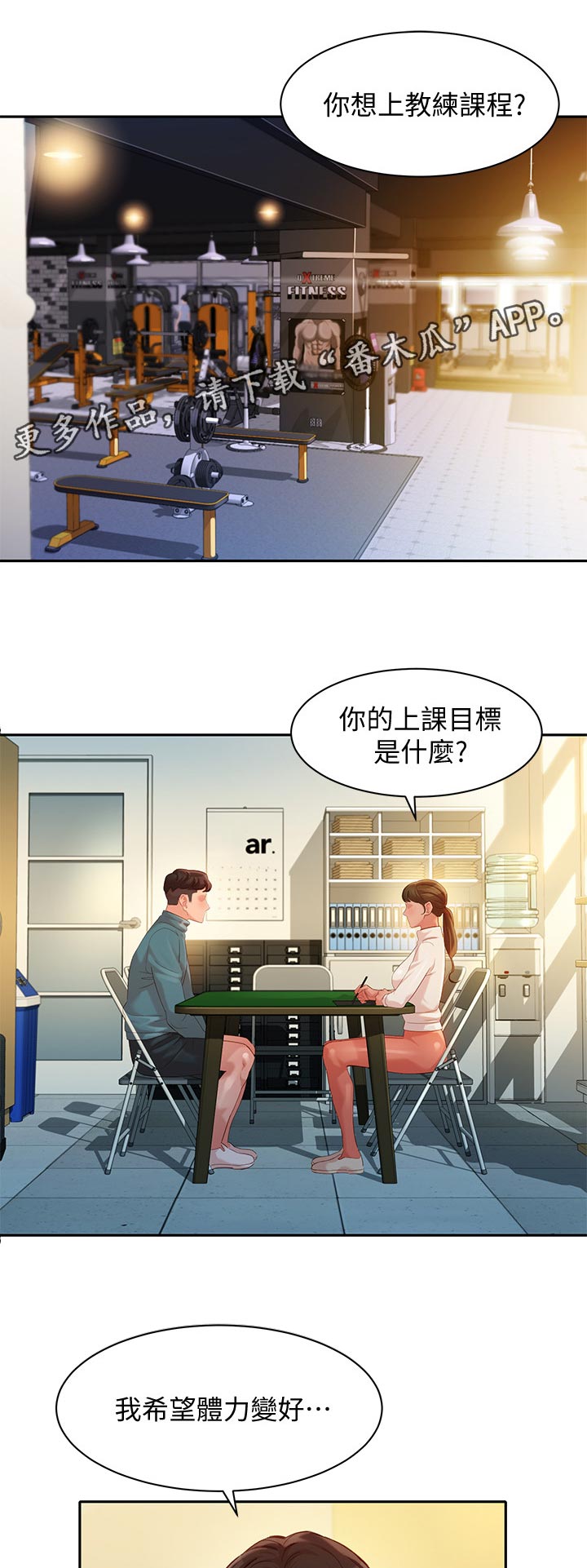 写真集锦漫画,第61章：选拔1图