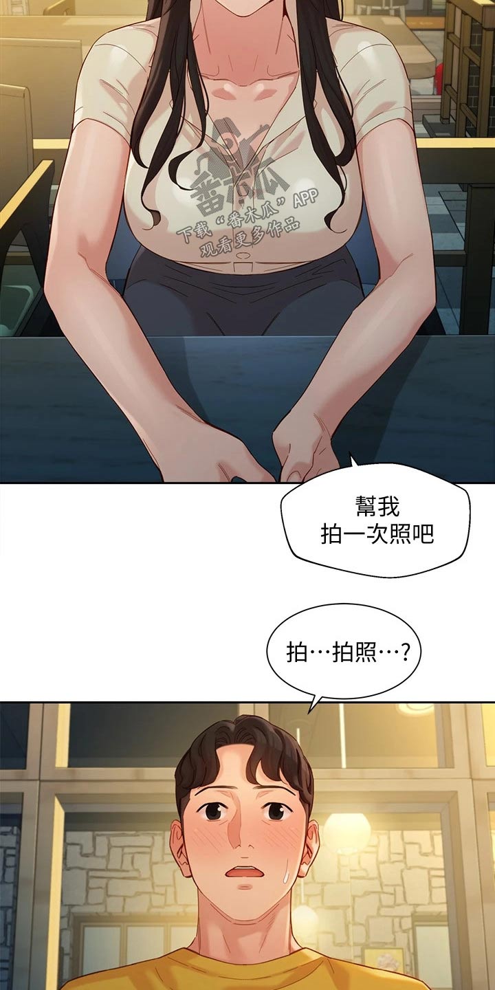 写真相册高清漫画,第107章：过往2图