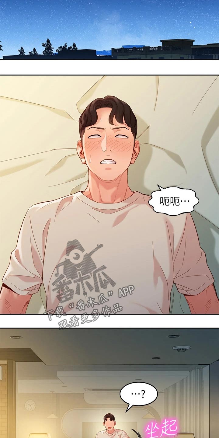 写真邀请漫画,第98章：一决胜负1图