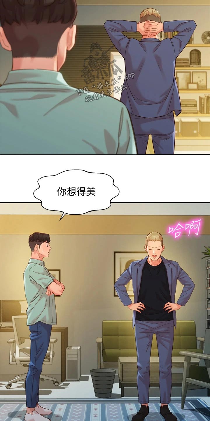 去拍写真被邀请做模特漫画,第110章：工作室1图