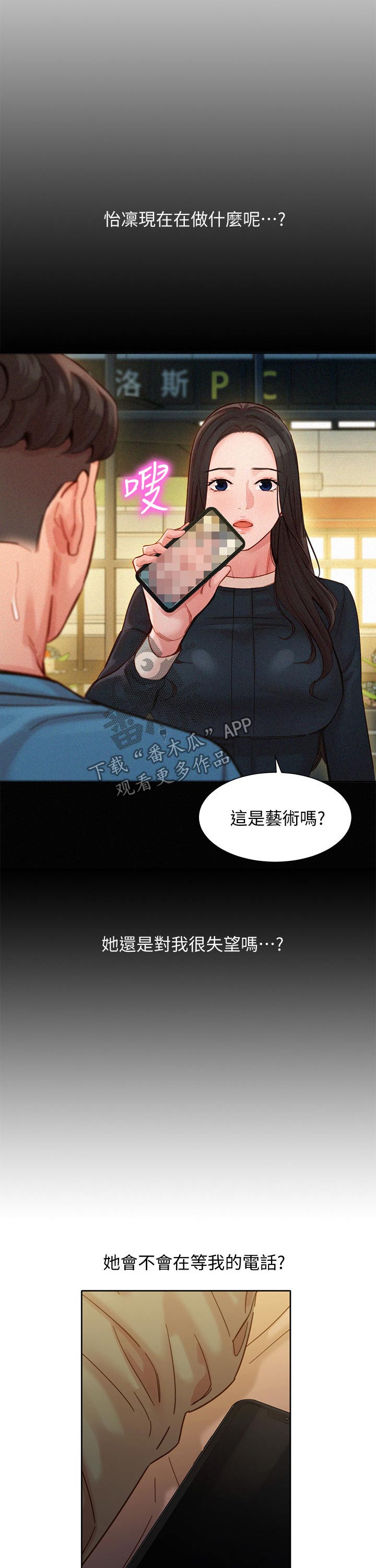 写真预约拍摄漫画,第82章：主动2图