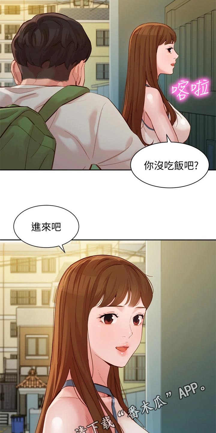 写真ins大片漫画,第93章：戒烟2图