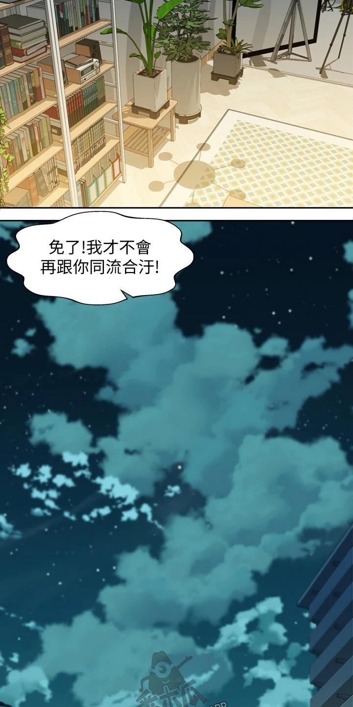 写真ins大片漫画,第111章：老板1图