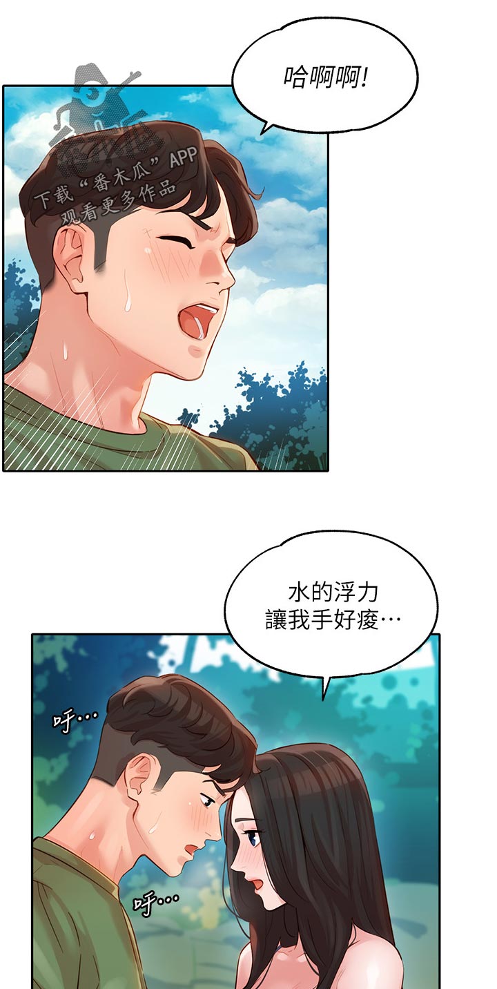 写真邀请文案漫画,第38章：水下惩罚1图