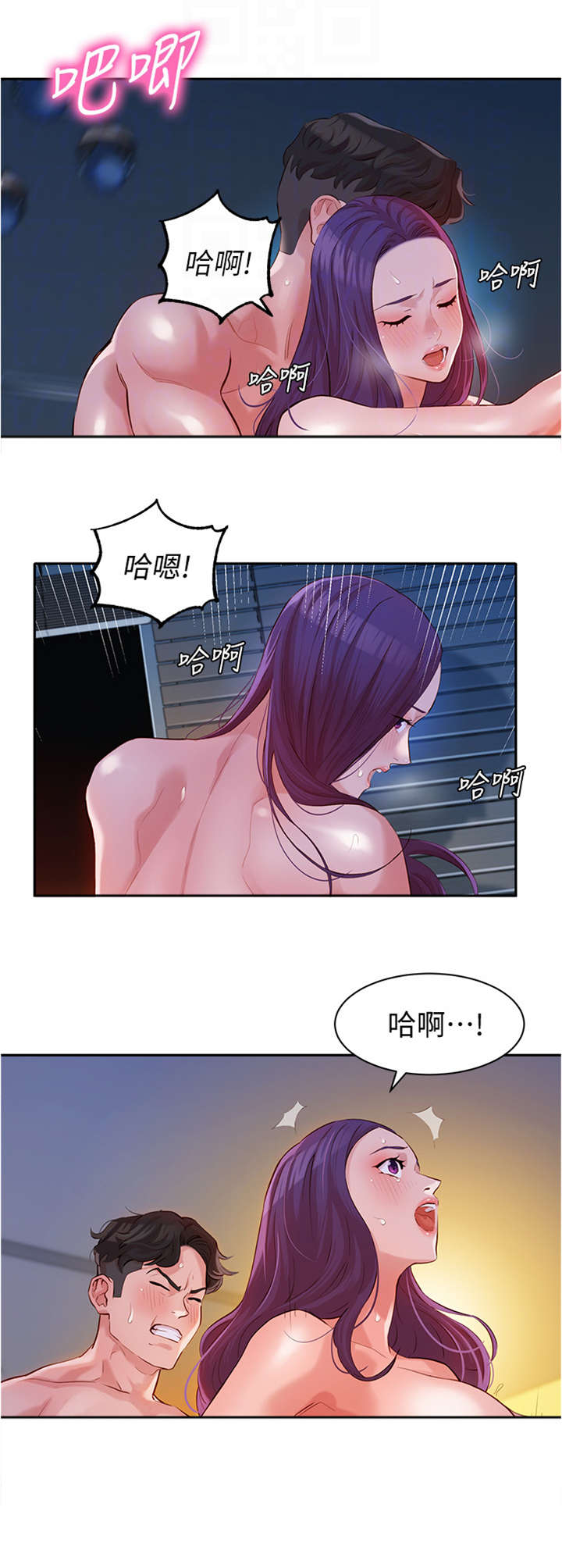 写真集播放漫画,第25章：反应不错2图