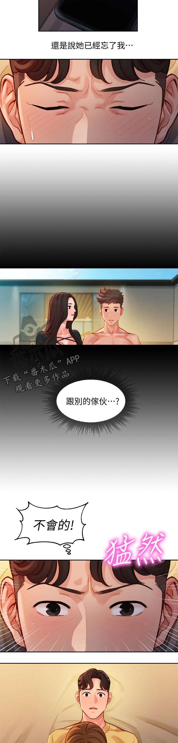 写真预约拍摄漫画,第82章：主动1图