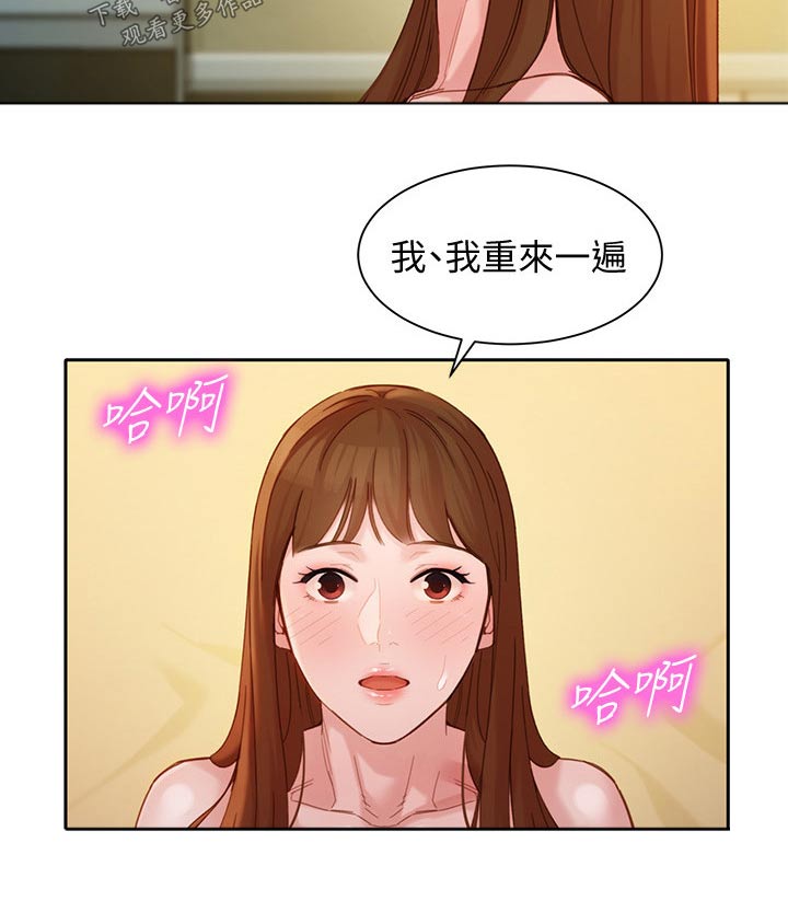 写真招募漫画,第86章：奇怪的感觉1图