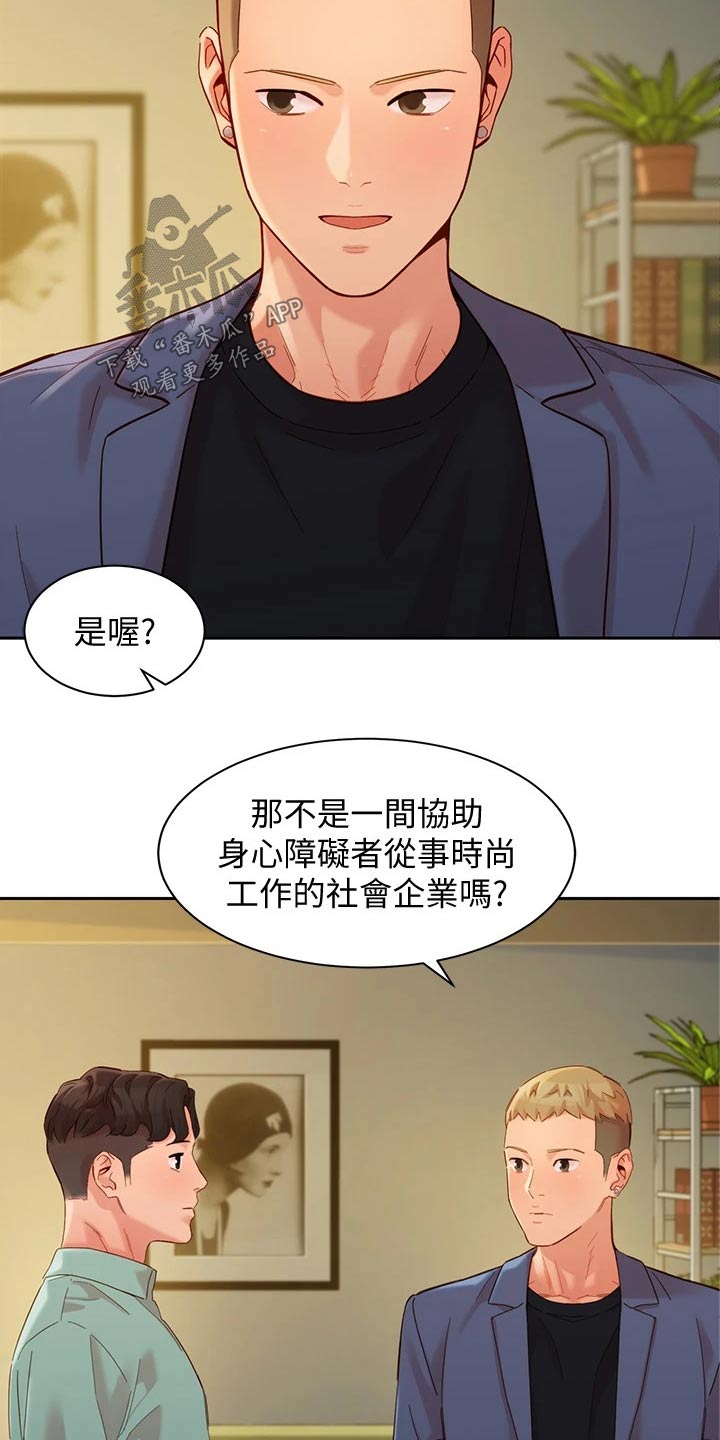 去拍写真被邀请做模特漫画,第110章：工作室1图