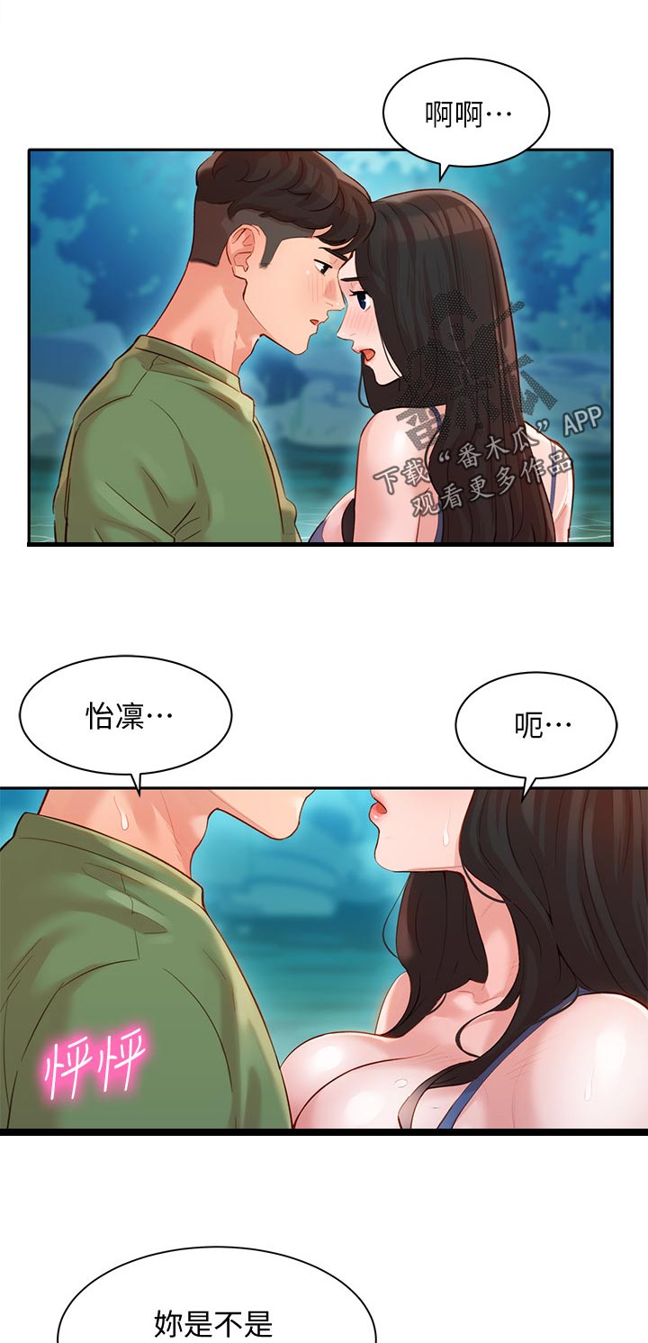 去拍写真被邀请做模特漫画,第39章：推开2图