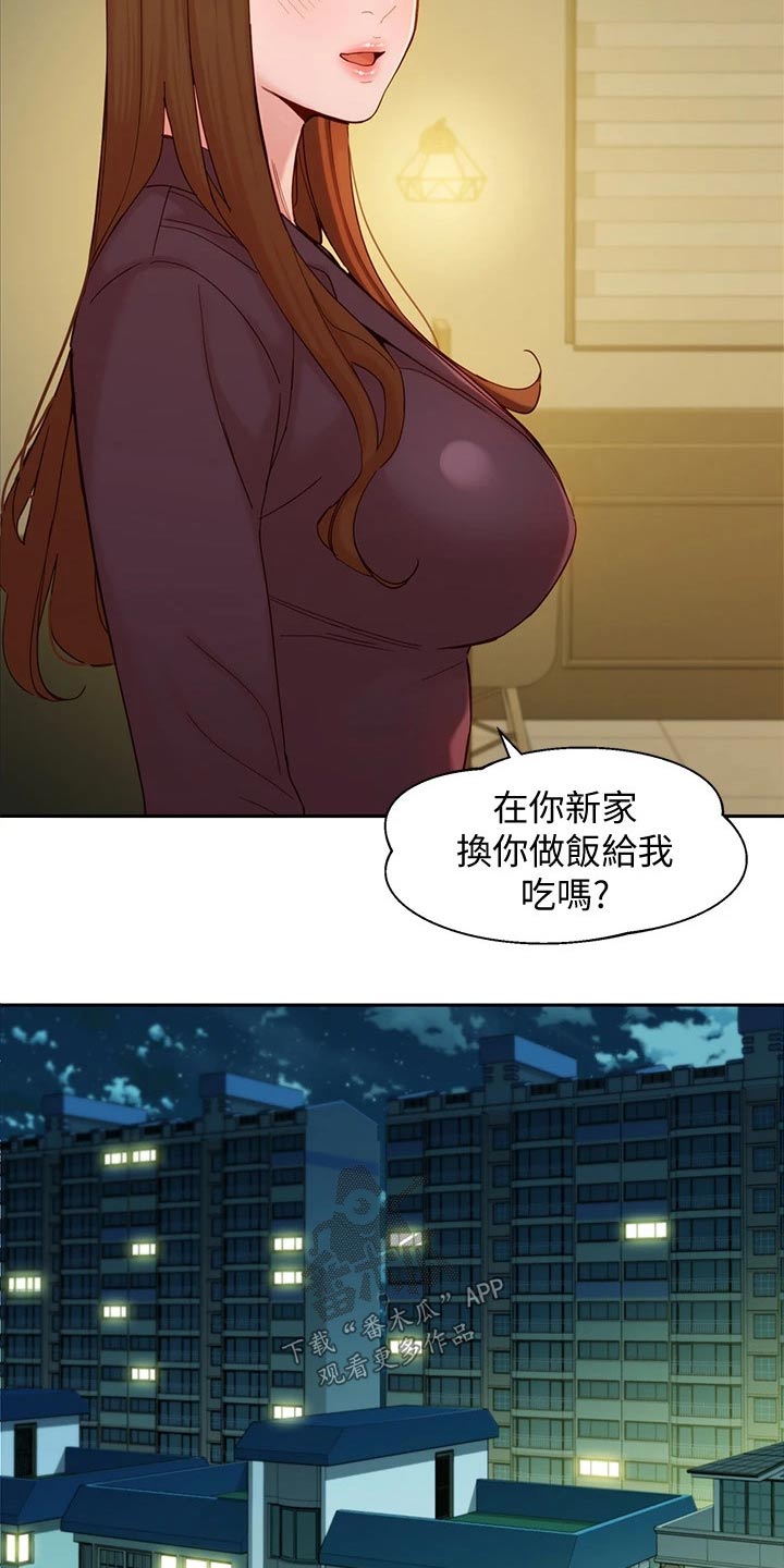 写真的文案漫画,第113章：喝酒1图