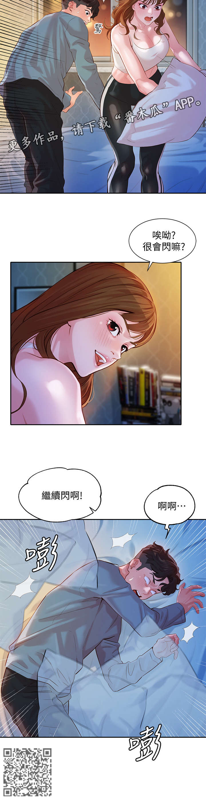 写真风格种类大全漫画,第29章：闪2图