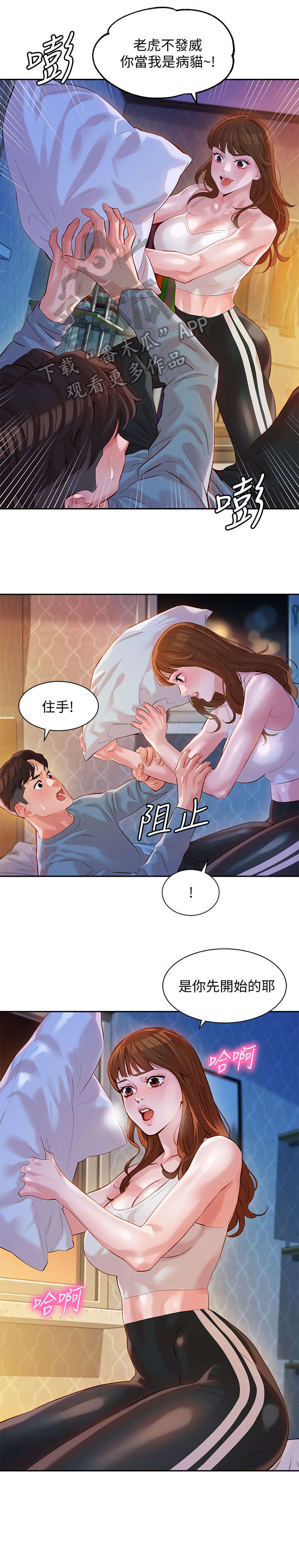 写真照单人男漫画,第30章：嘴唇1图