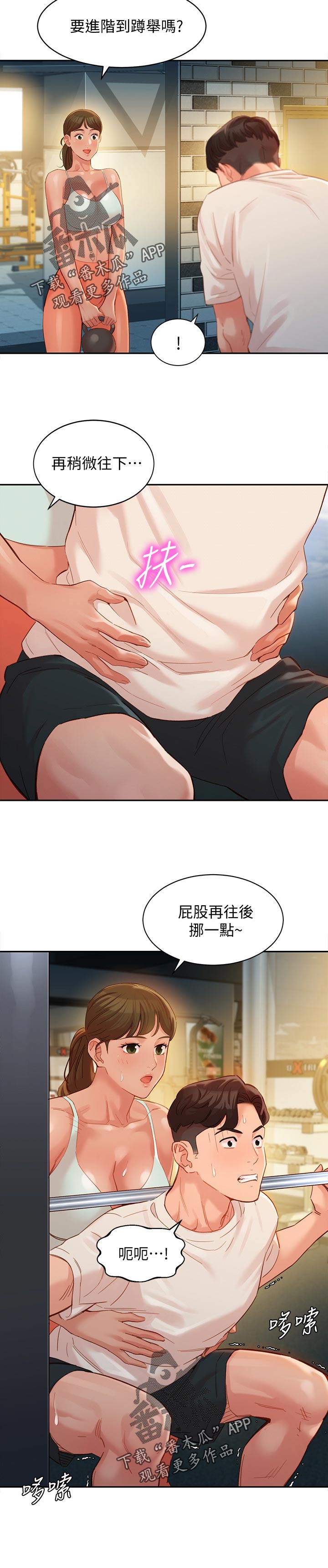 写真集锦漫画,第62章：学费2图