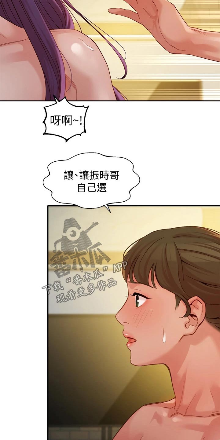 写真成品漫画,第100章：选择1图