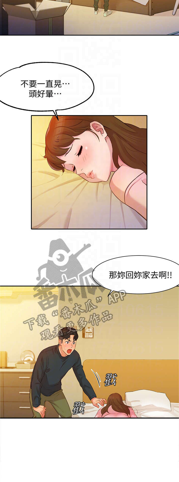 孩子被舞蹈室邀请去拍写真的文案漫画,第5章：电话2图