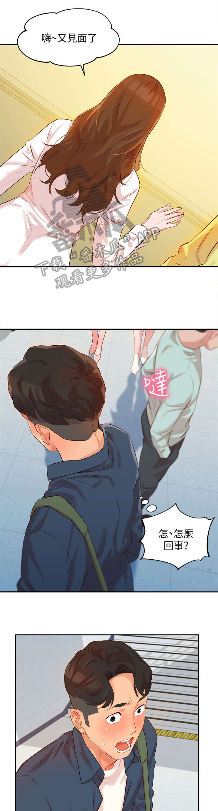 邀请模特拍写真多少钱漫画,第9章：说话1图