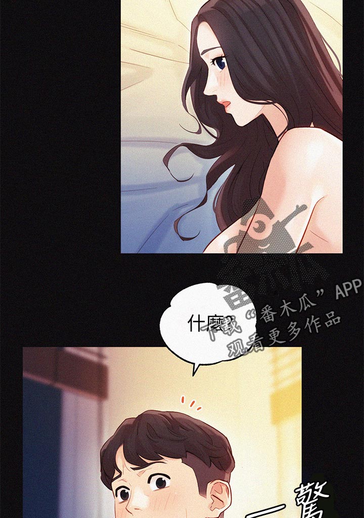 写真成品漫画,第49章：你要负责2图