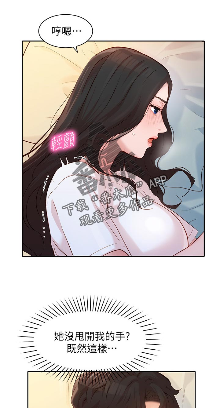 咨询写真照怎么说漫画,第33章：坦诚1图