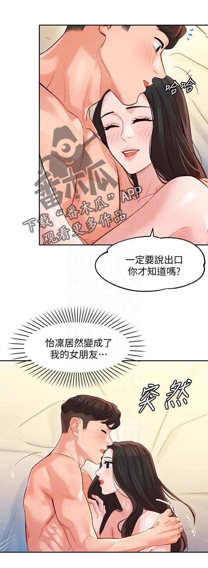 写真风格种类大全漫画,第48章：不要打扰他们1图