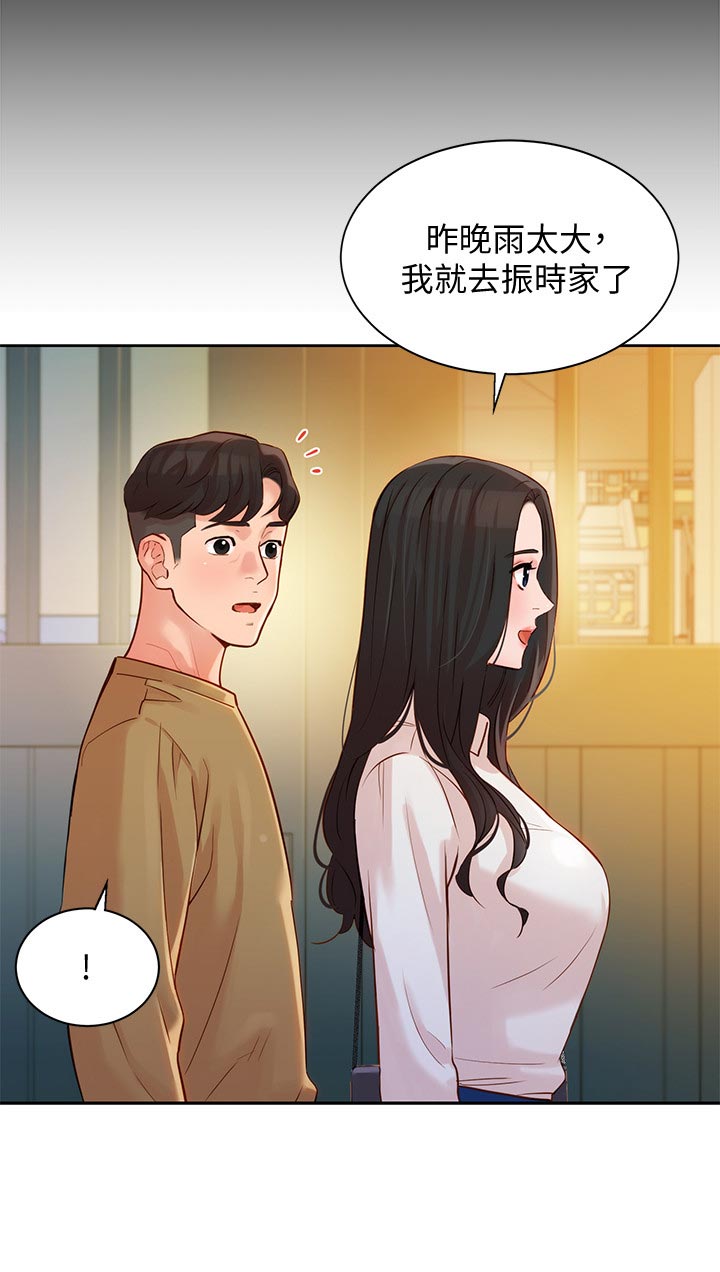 写真素材站漫画,第35章：两女碰面1图