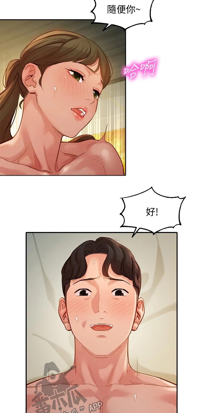 写真邀请漫画免费下拉漫画,第92章：辞退2图