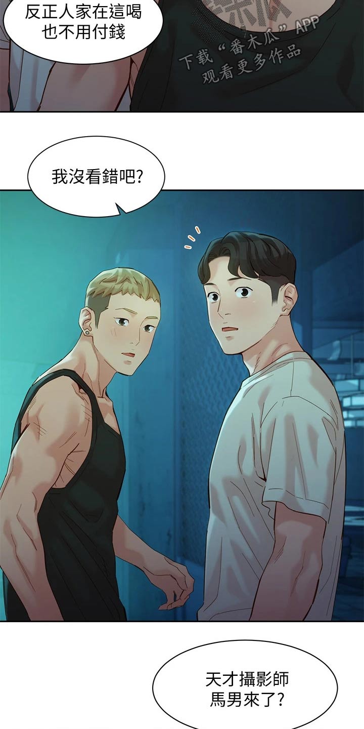 写真邀请漫画,第96章：玩耍2图